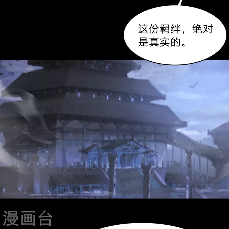 第175话 妖国公主