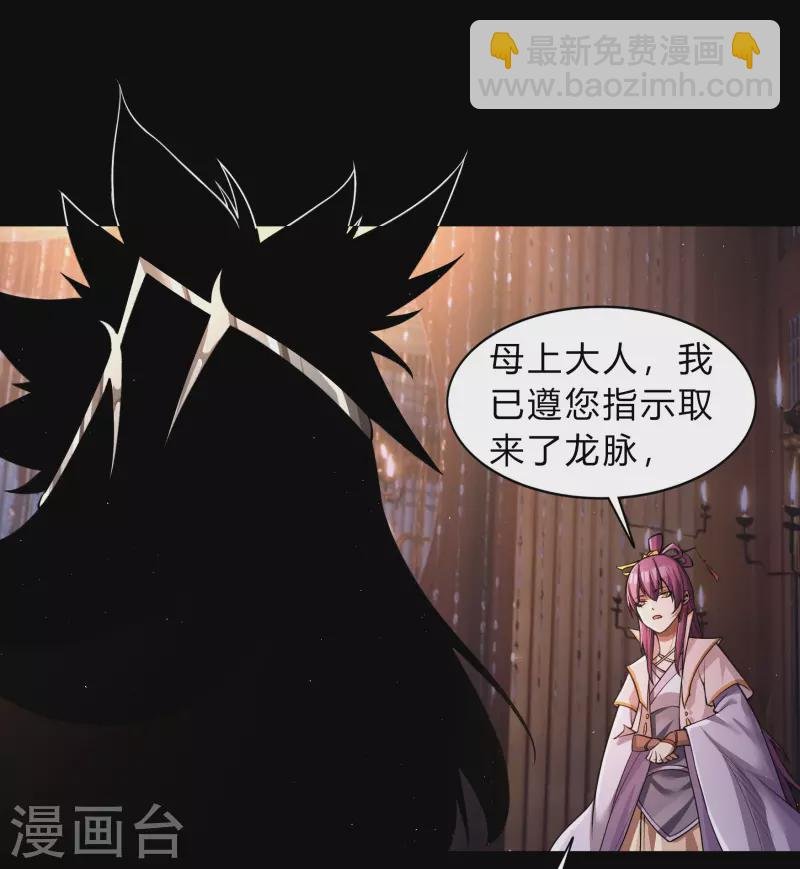 第175话 妖国公主