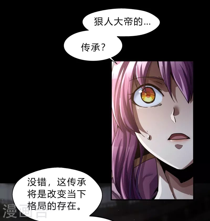 第176话 同伴