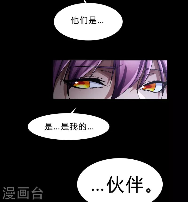 第176话 同伴