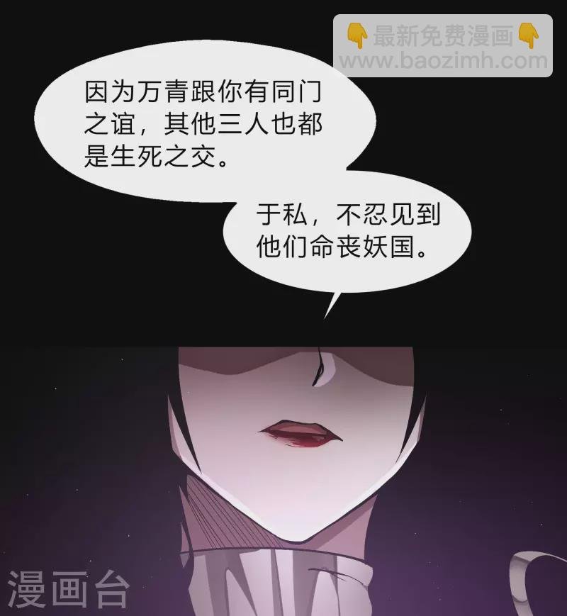 第176话 同伴