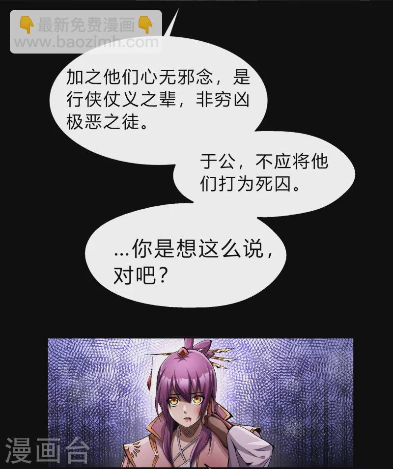 第176话 同伴