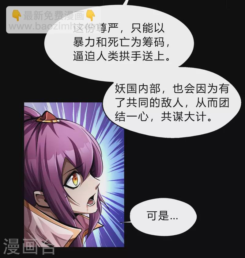 第176话 同伴