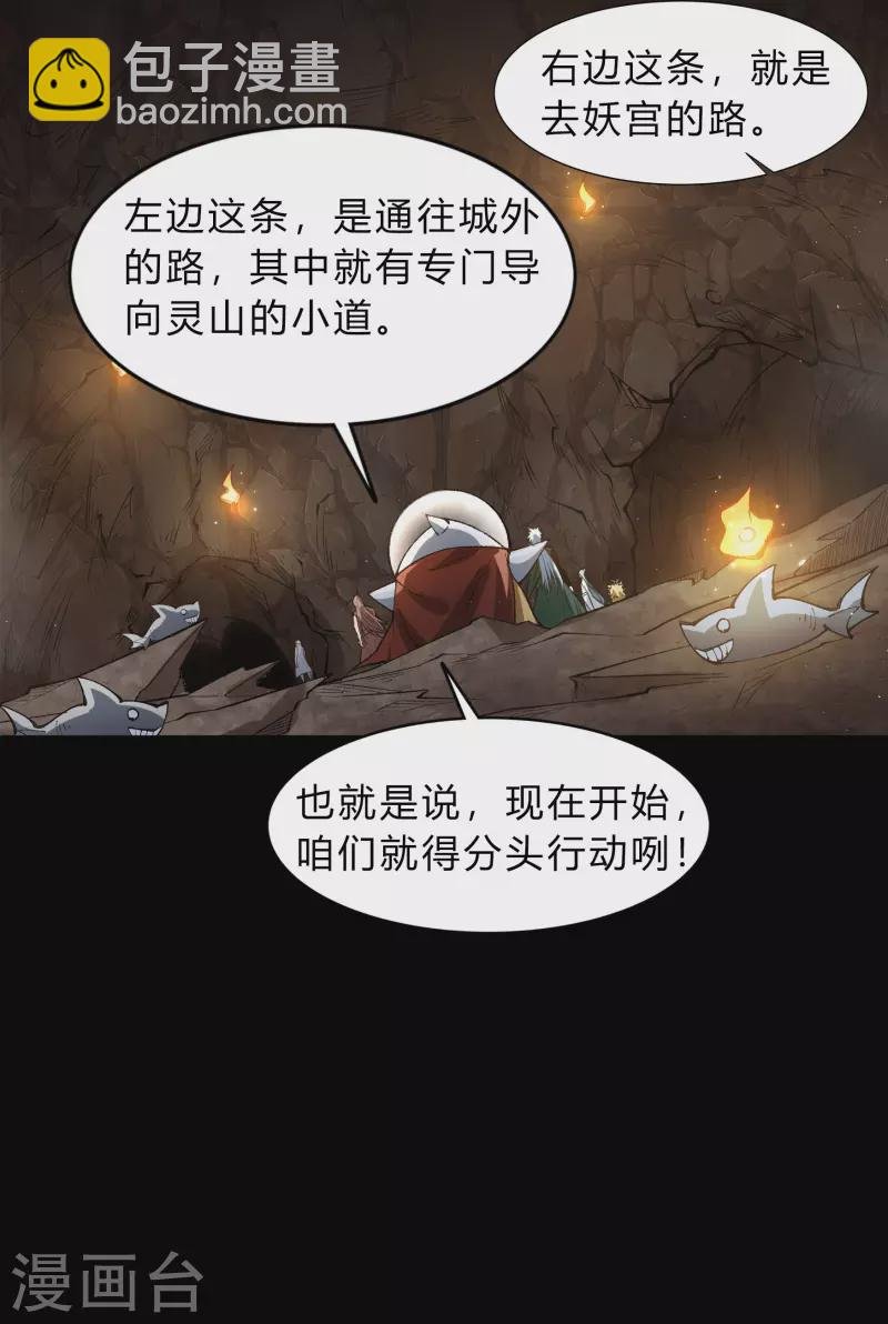 第177话 勇闯官房