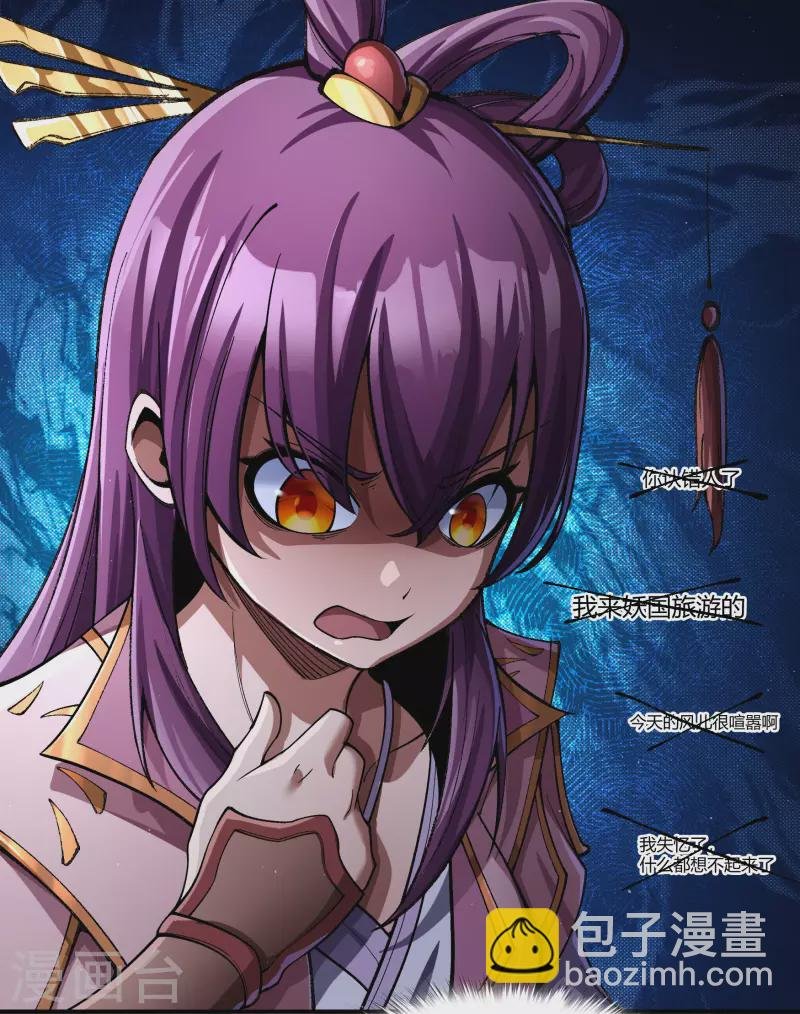 第178话 完了