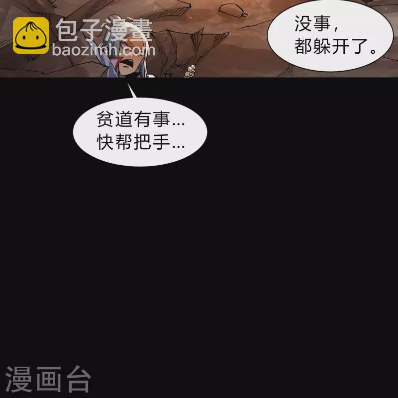 第178话 完了