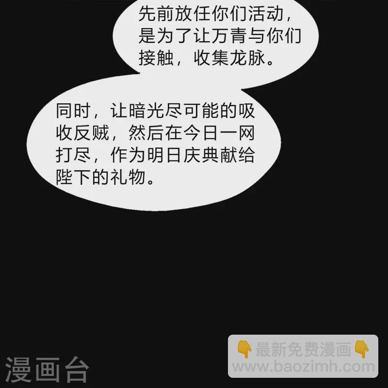 第178话 完了