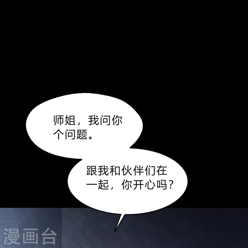 第179话 我不