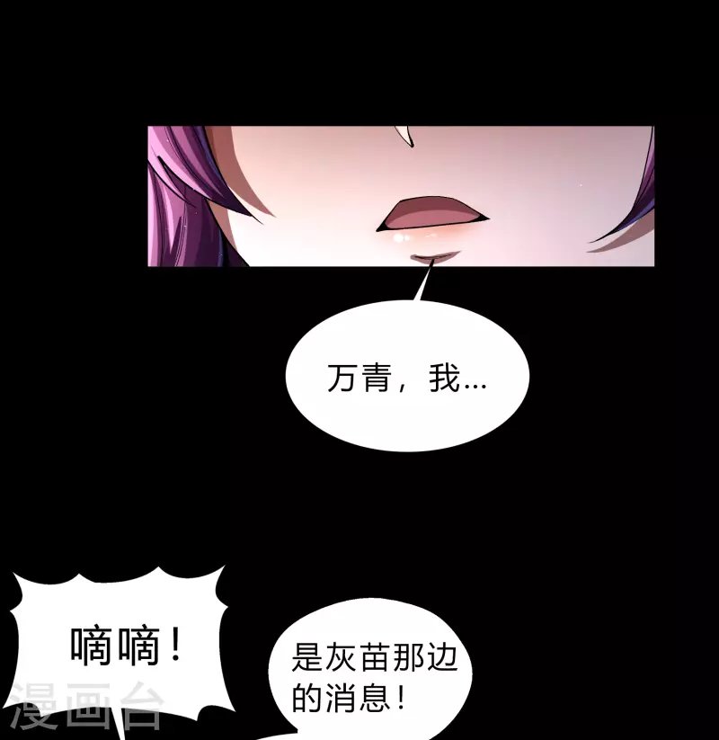 第179话 我不