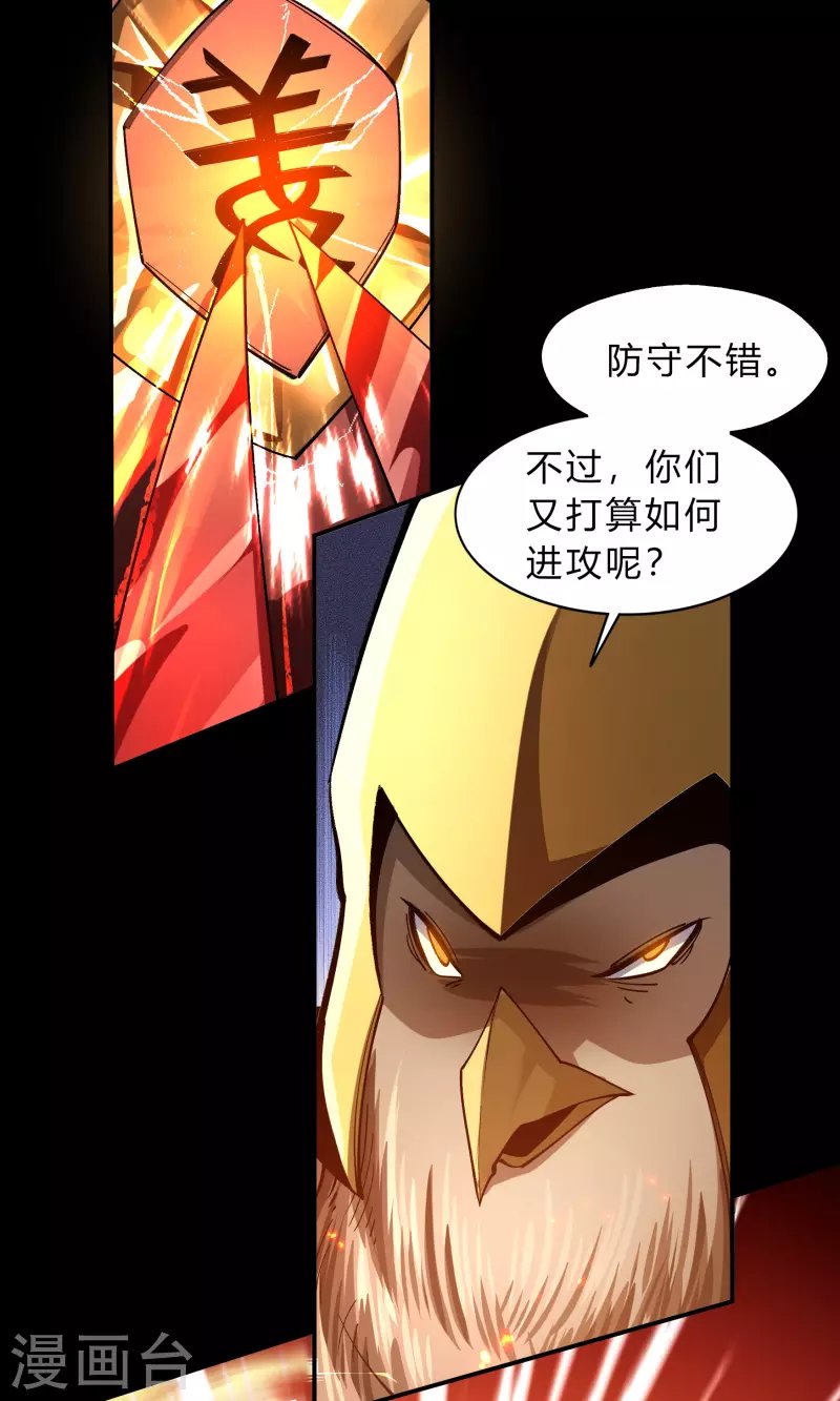 第179话 我不