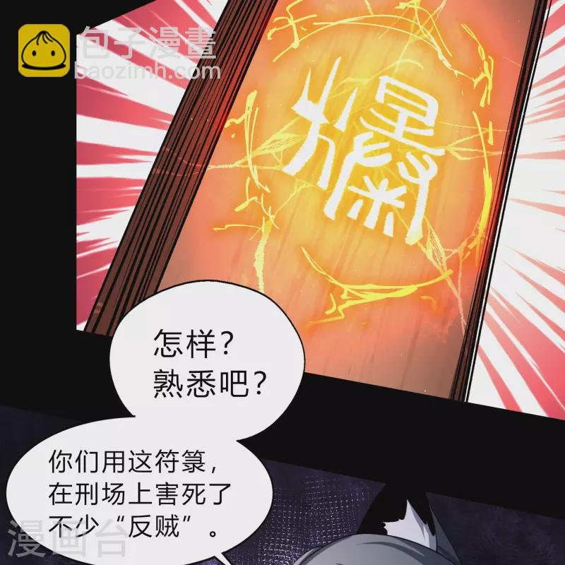 第179话 我不