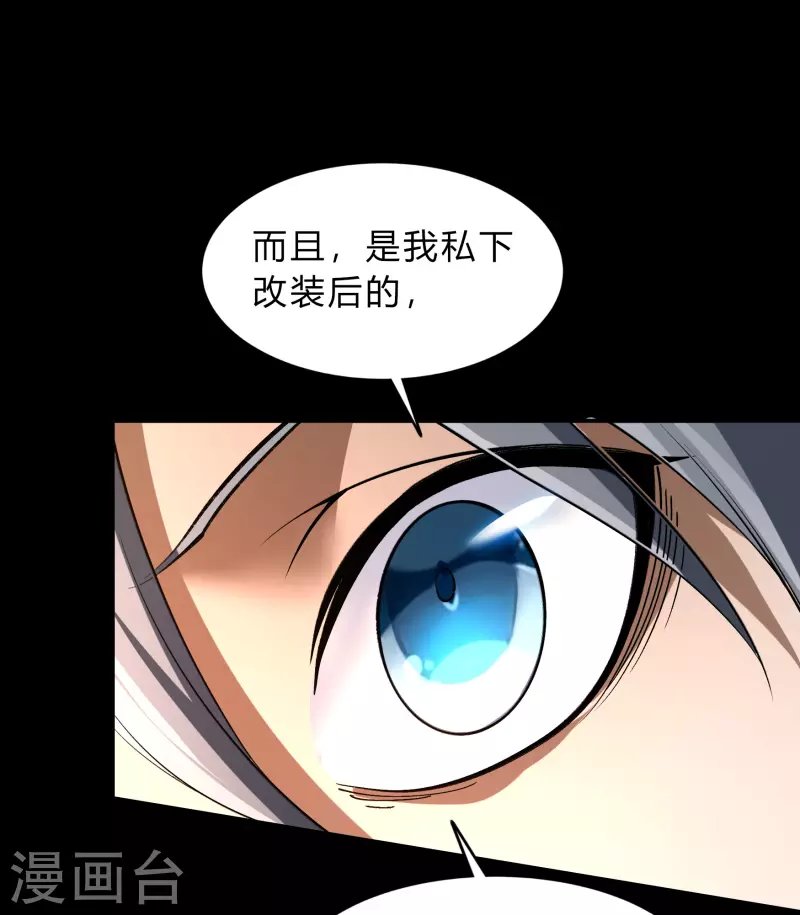 第179话 我不