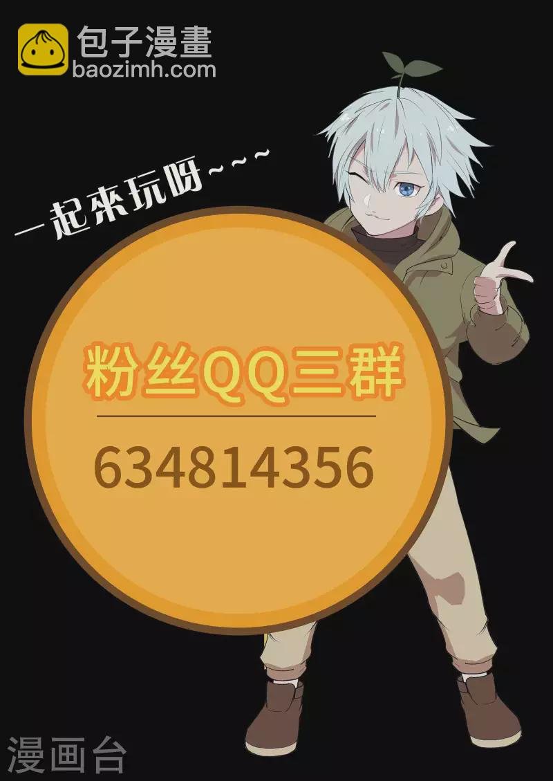 第179话 我不
