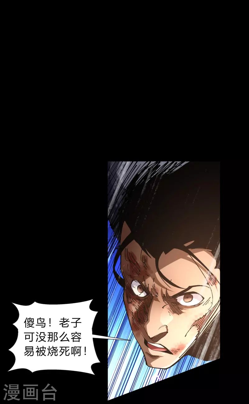 第181话 危机迫近