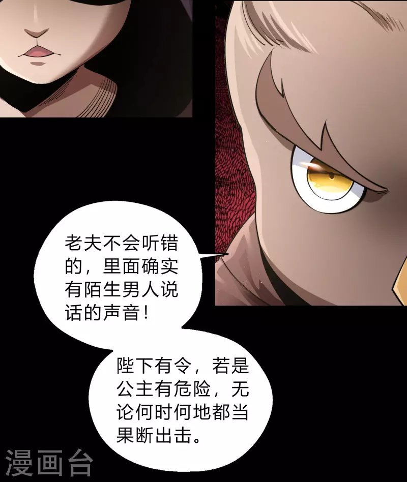 第181话 危机迫近