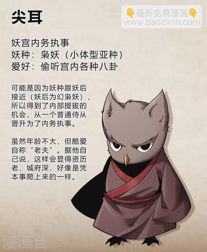 第181话 危机迫近