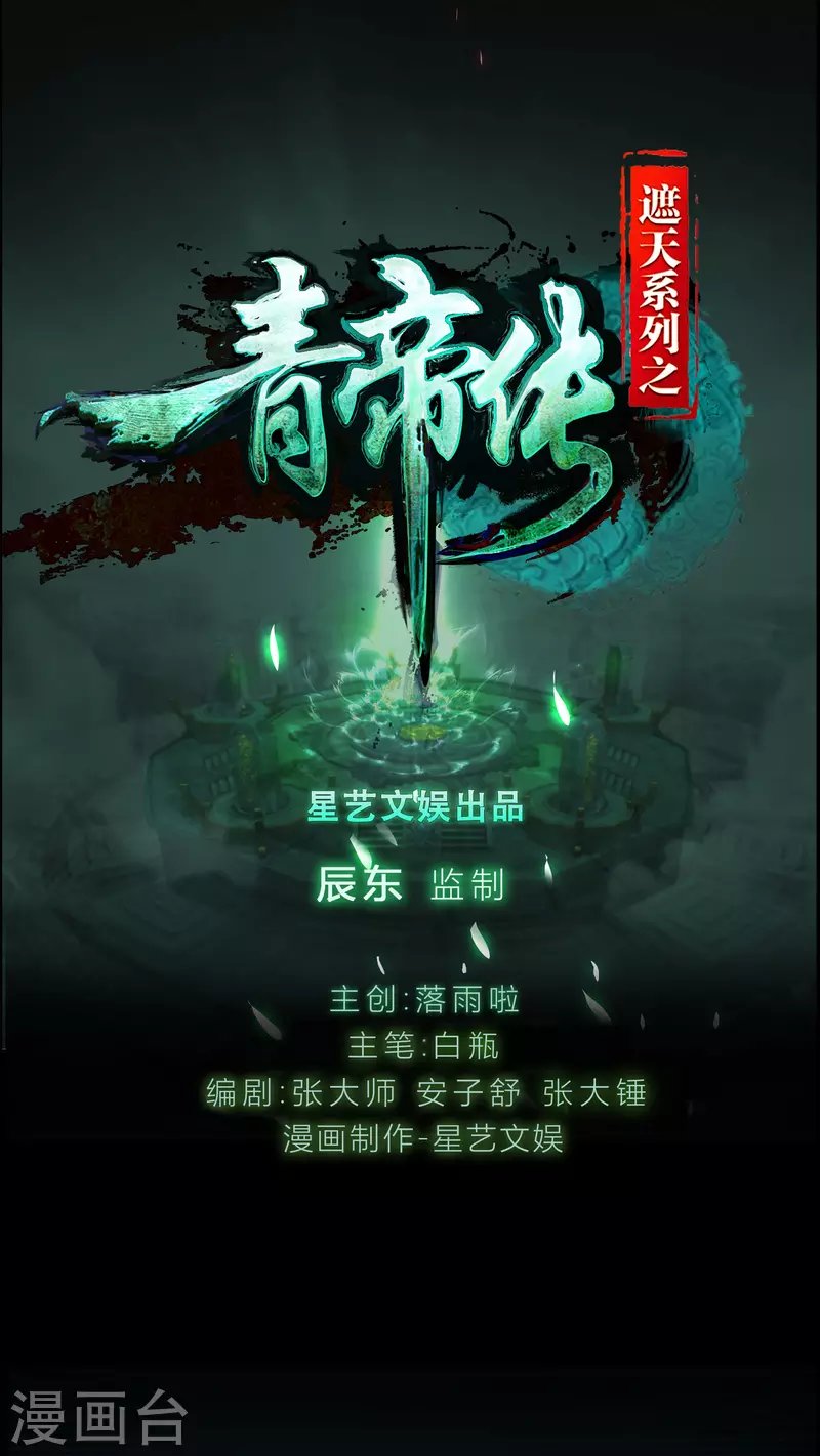 第182话 妖宫突破