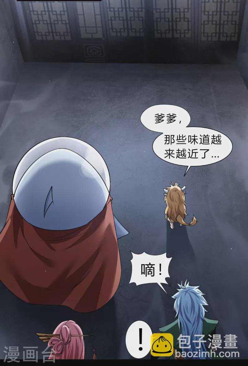 第182话 妖宫突破