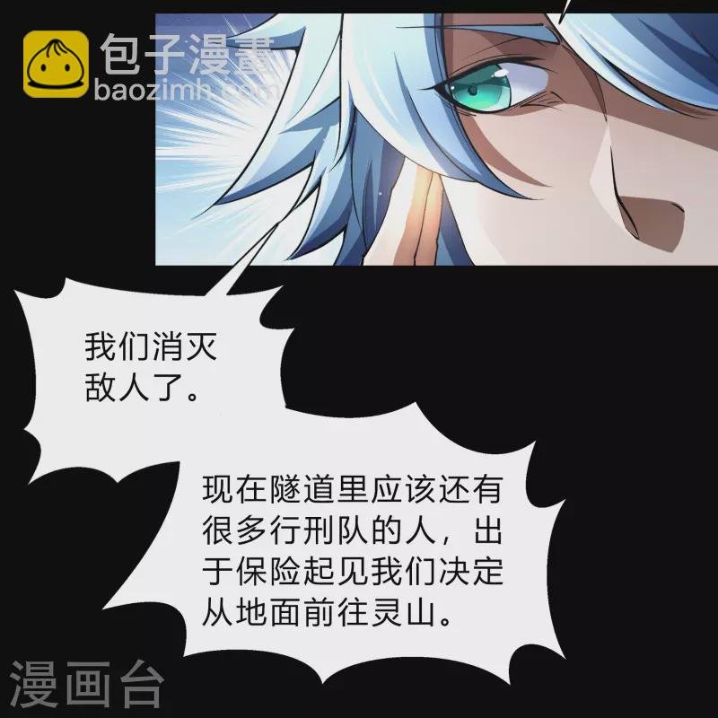 第182话 妖宫突破