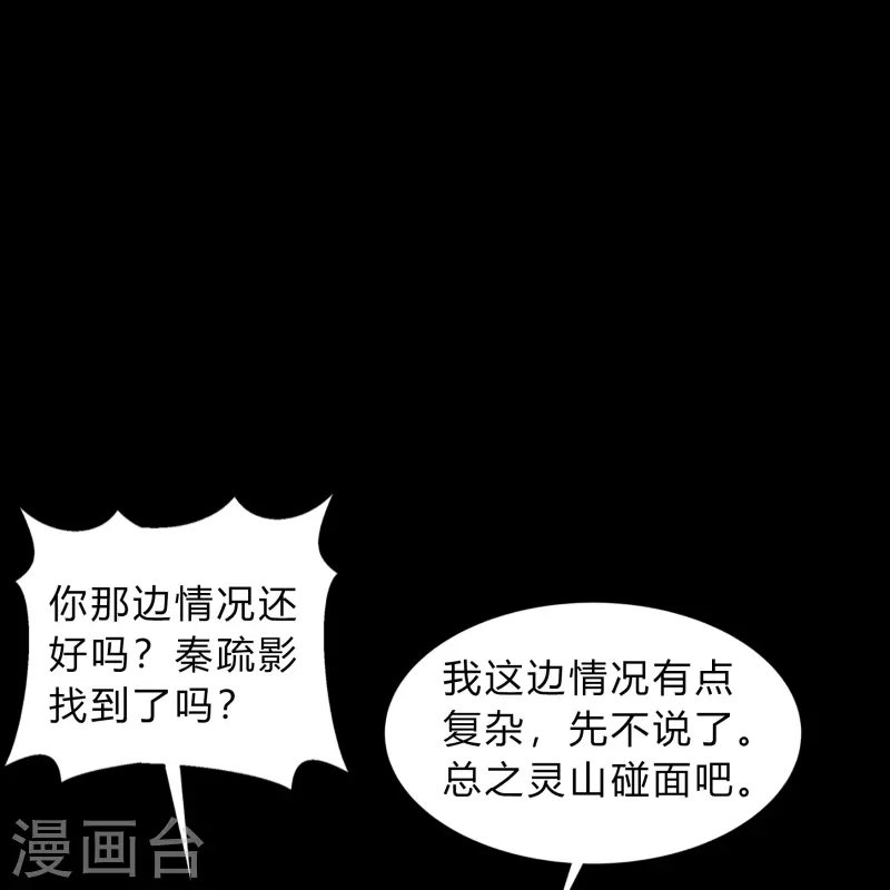 第182话 妖宫突破