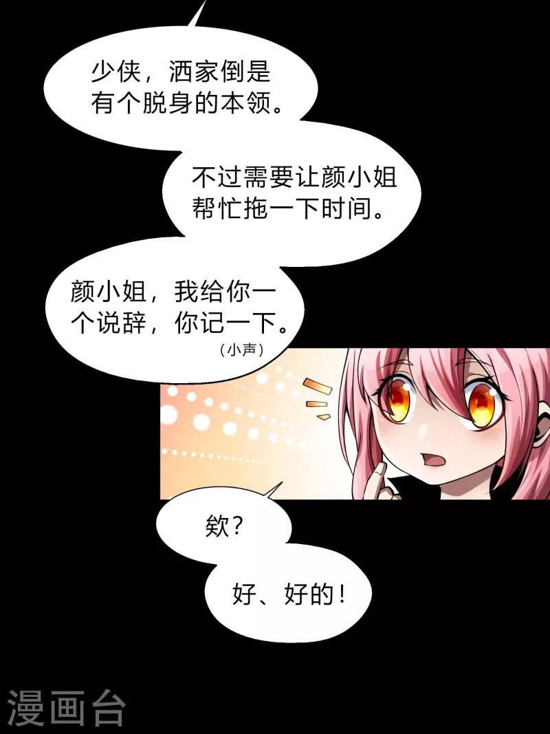 第182话 妖宫突破