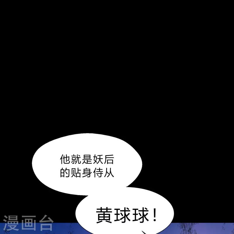 第182话 妖宫突破