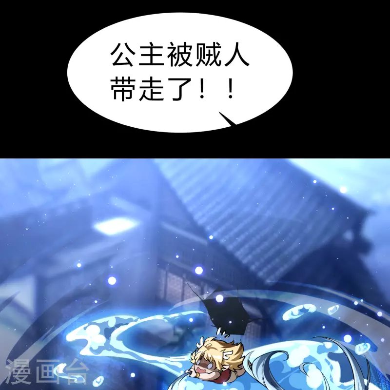 第182话 妖宫突破