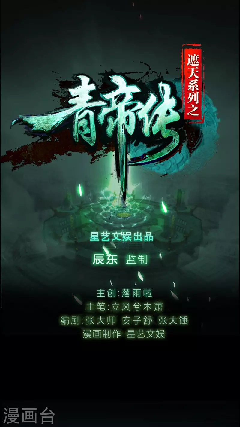 第183话 暗光出击
