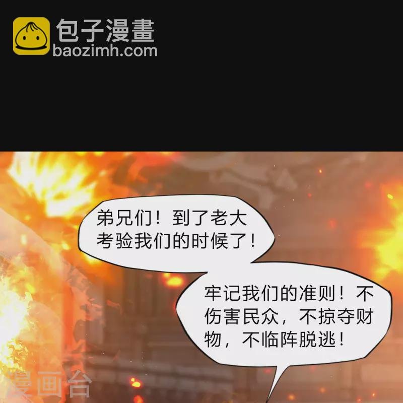 第183话 暗光出击
