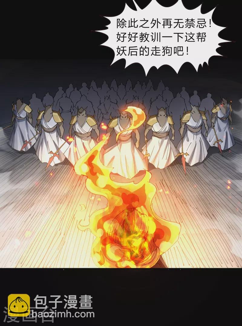 第183话 暗光出击