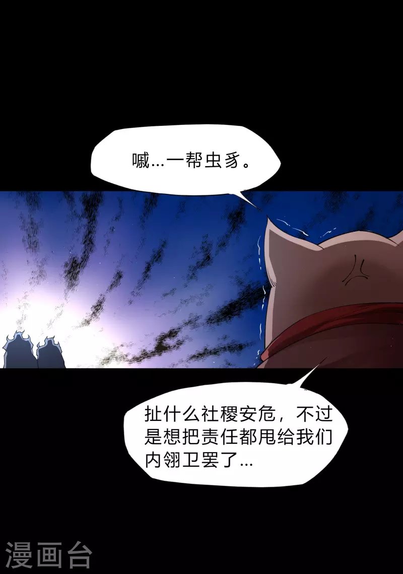 第183话 暗光出击