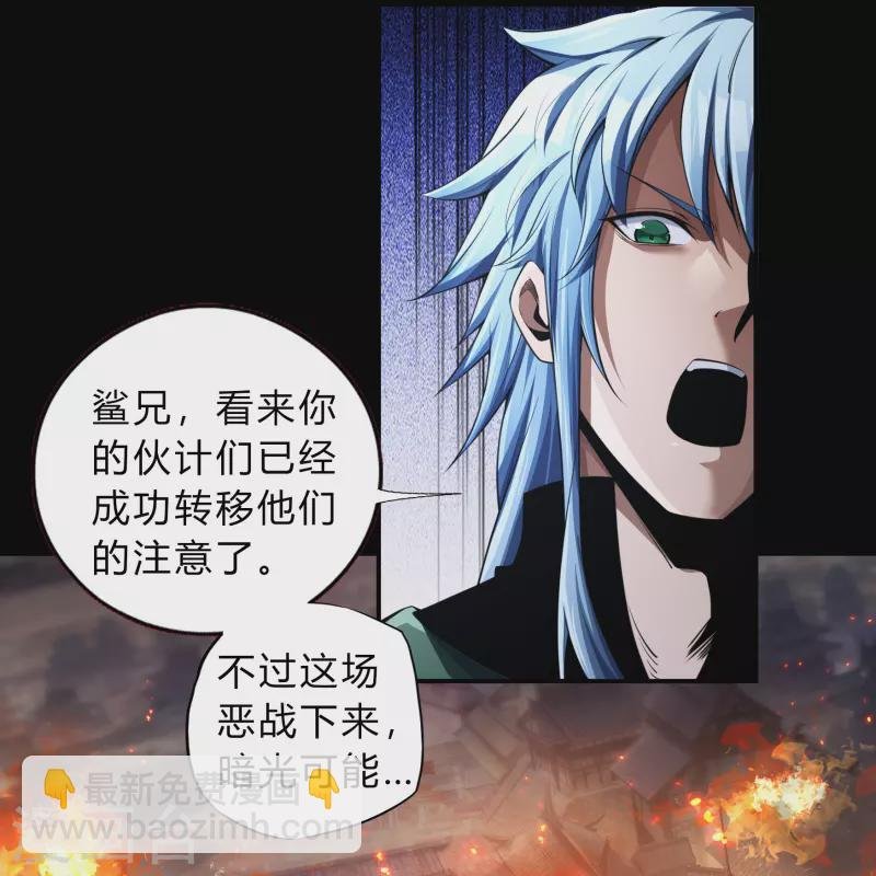 第183话 暗光出击