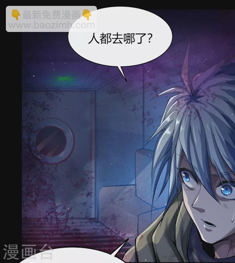 第1话 变异少年