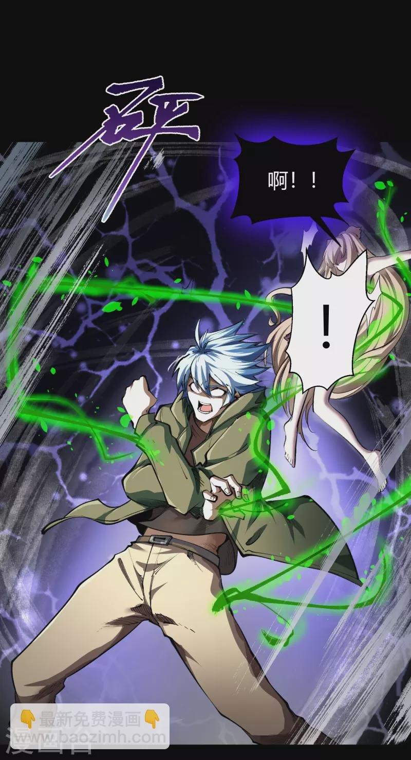 第1话 变异少年