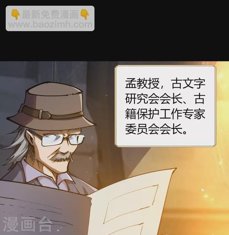 第1话 变异少年