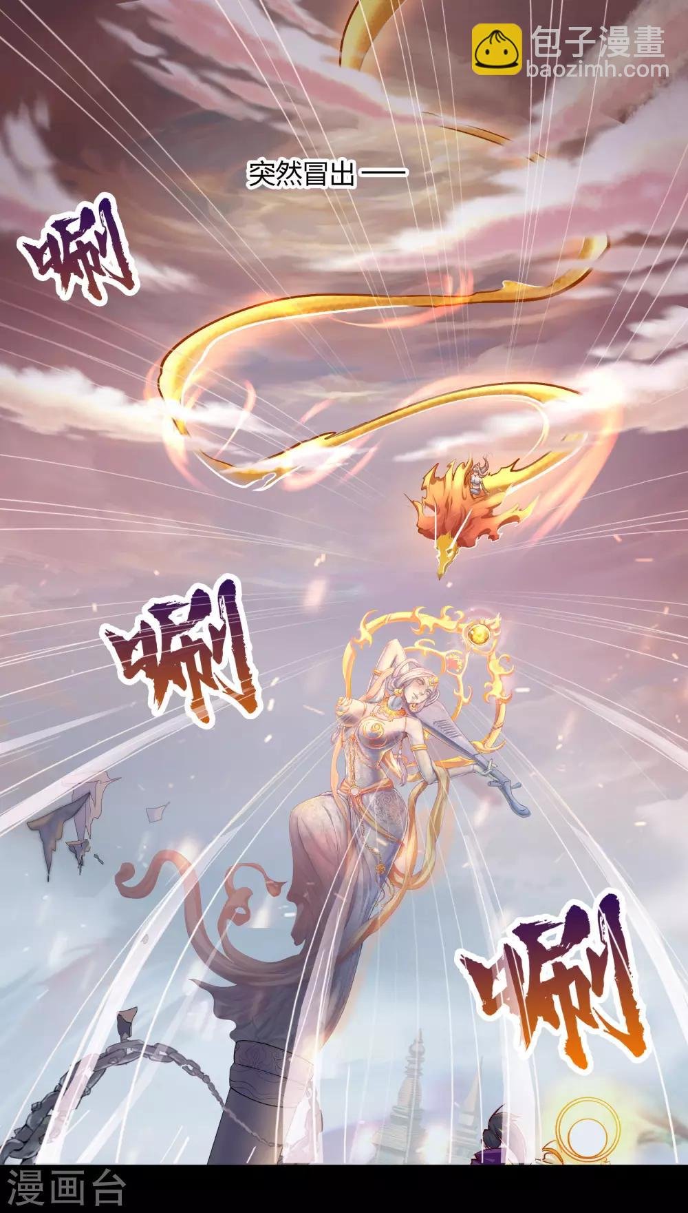 第19话 破绽