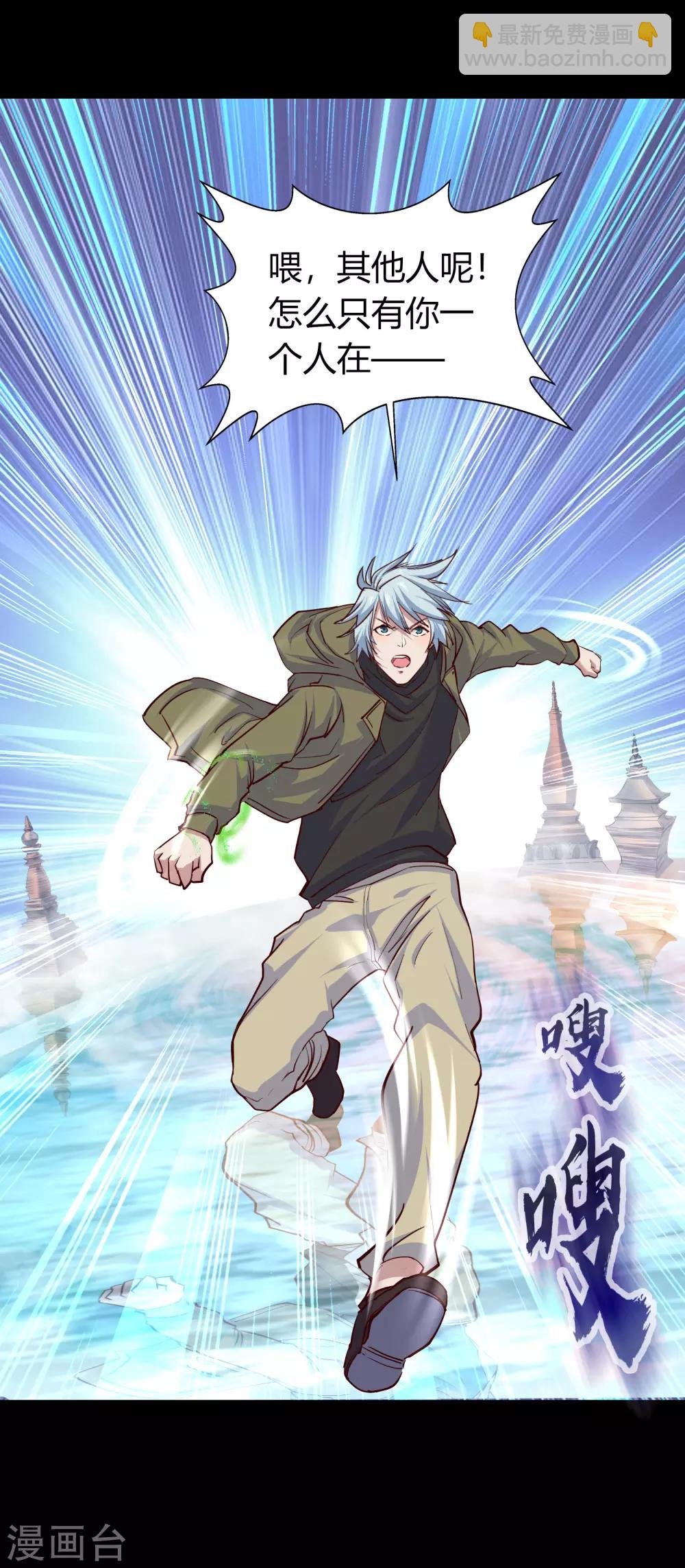 第19话 破绽