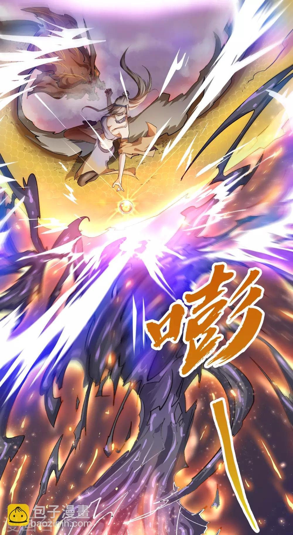 第19话 破绽