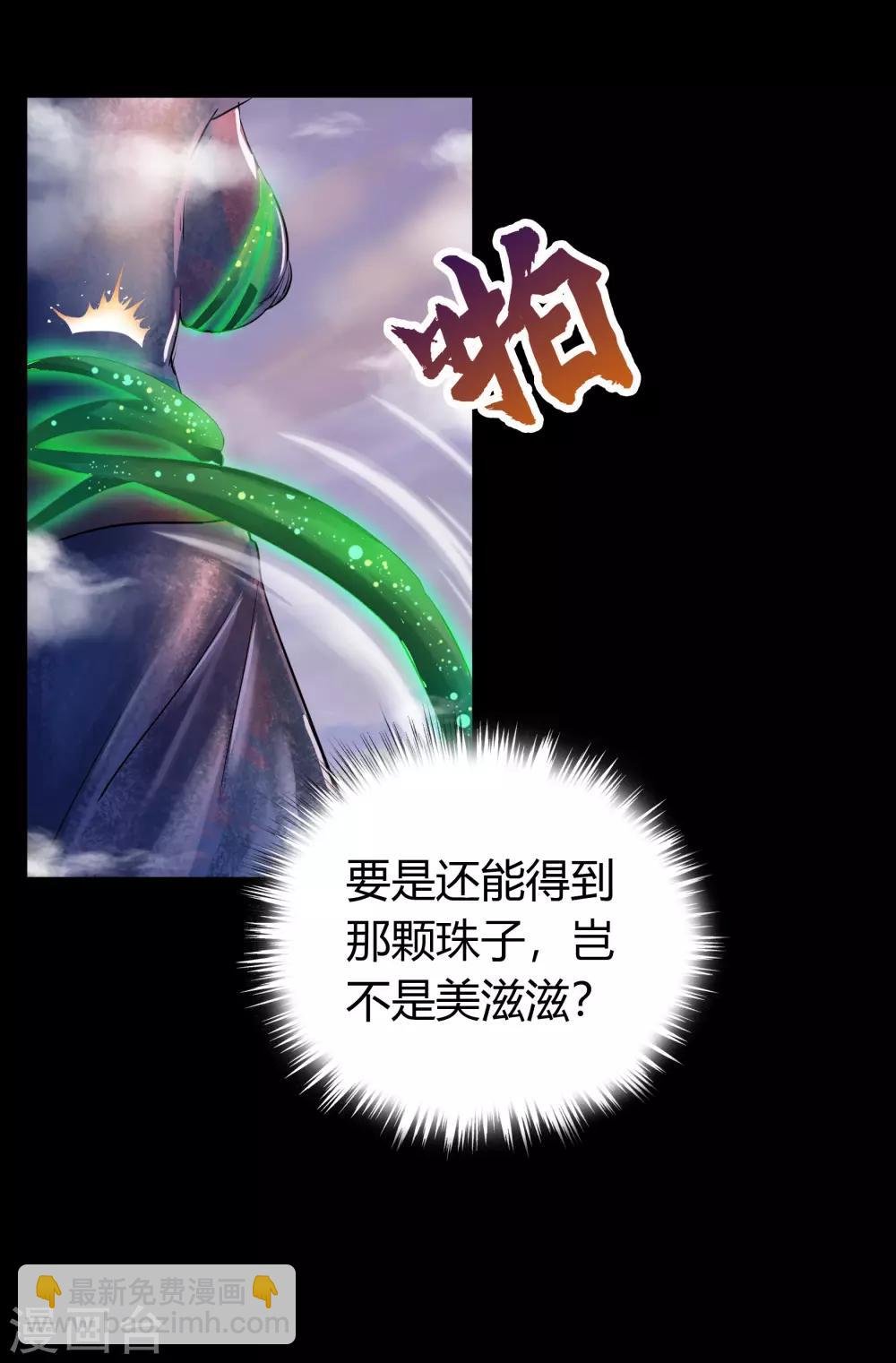 第19话 破绽
