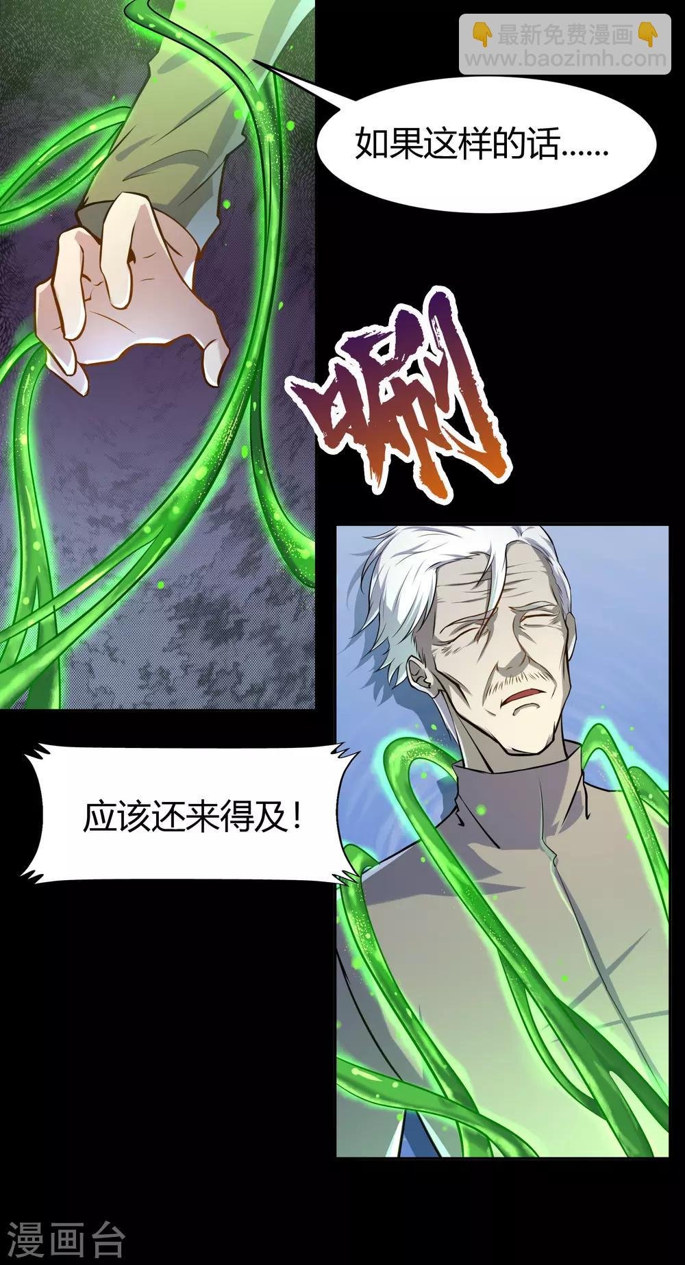 第19话 破绽