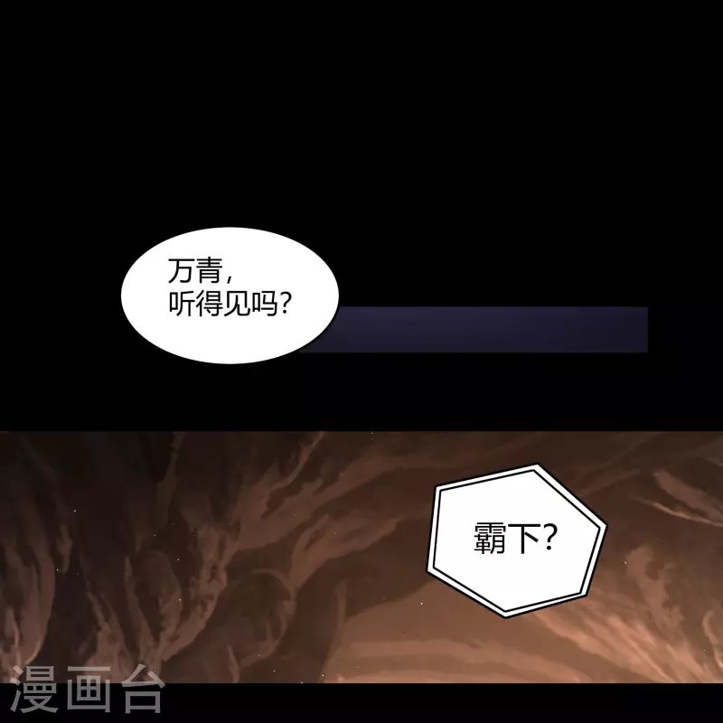 第184话 魔气释放