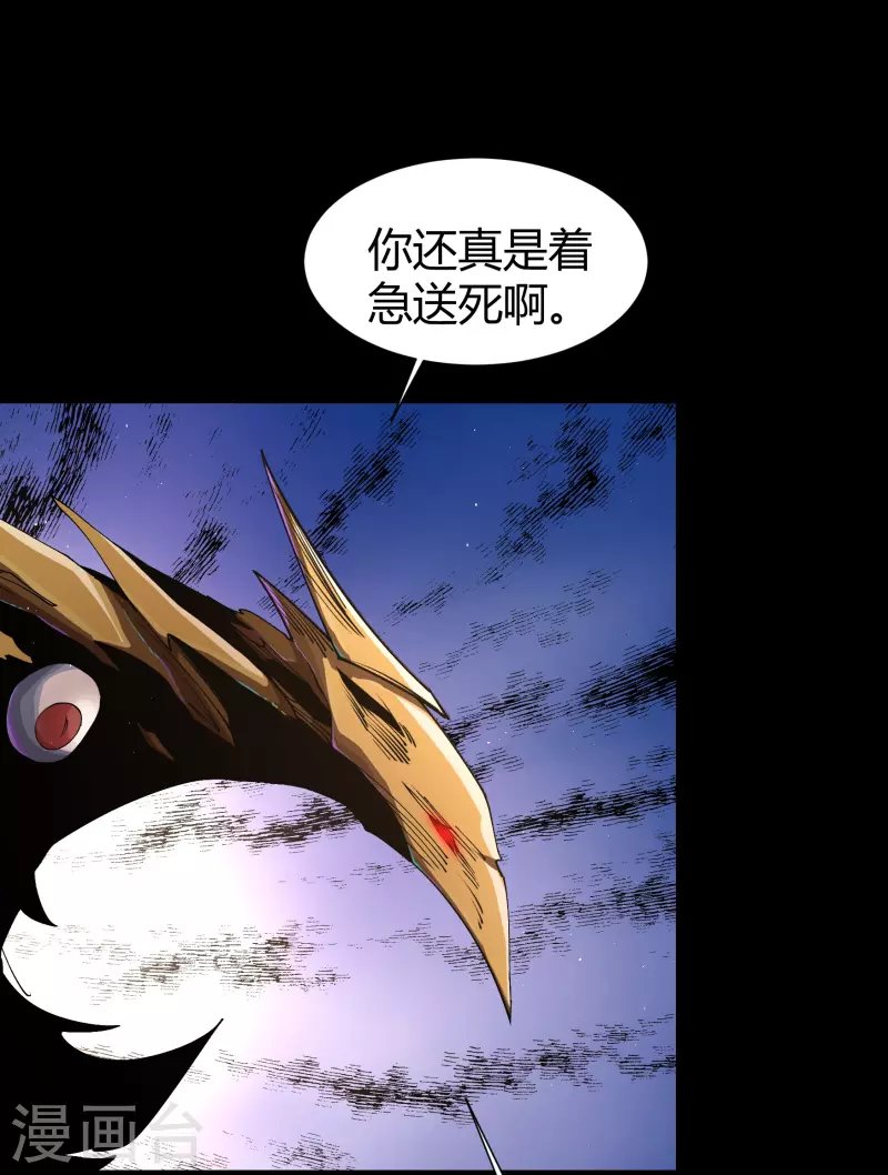 第184话 魔气释放
