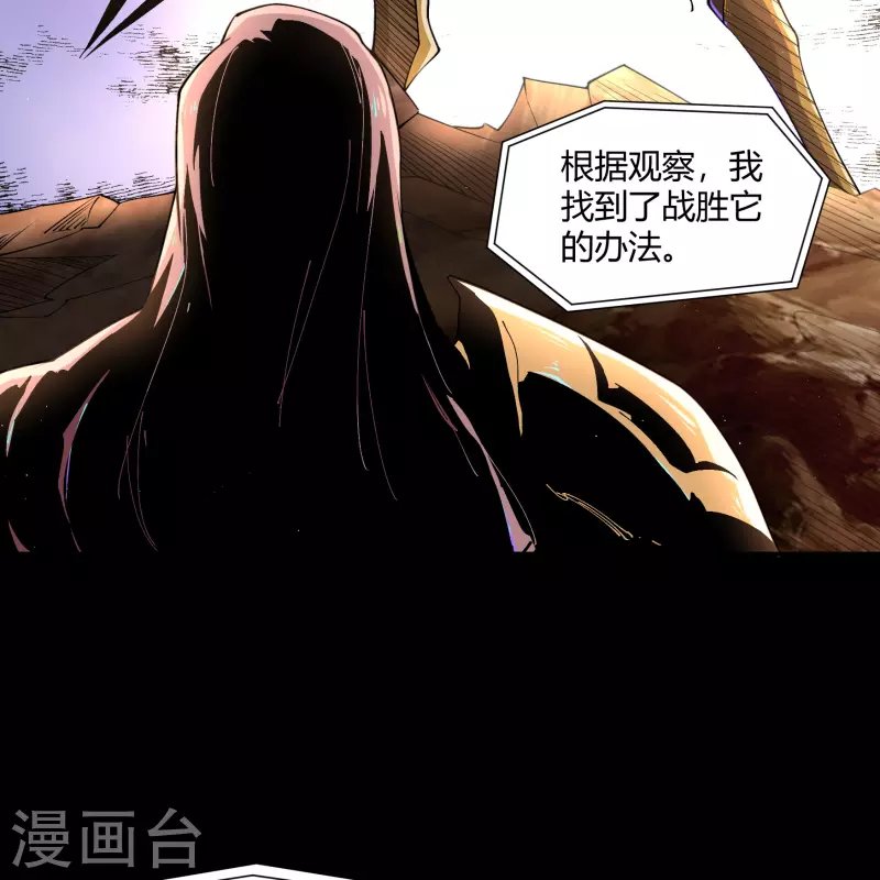 第184话 魔气释放