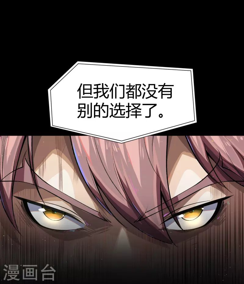 第184话 魔气释放