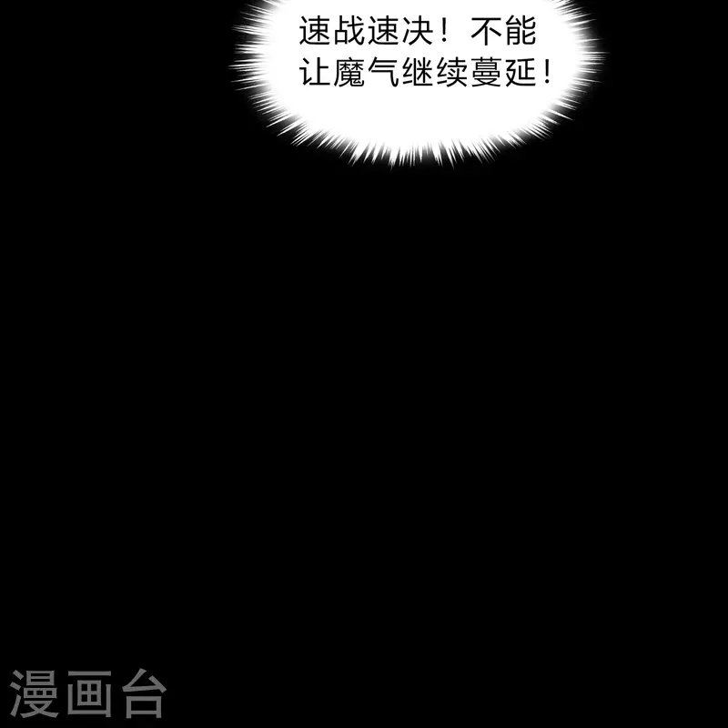 第185话 魔化