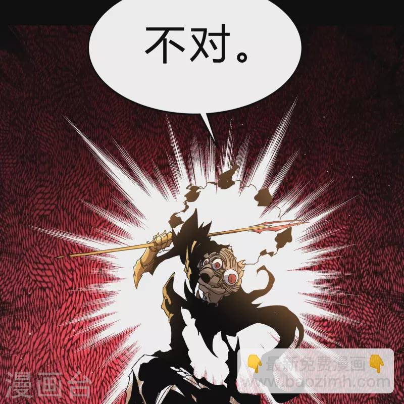 第185话 魔化