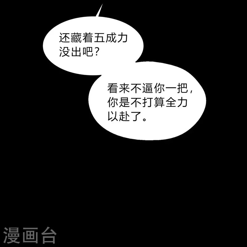 第185话 魔化