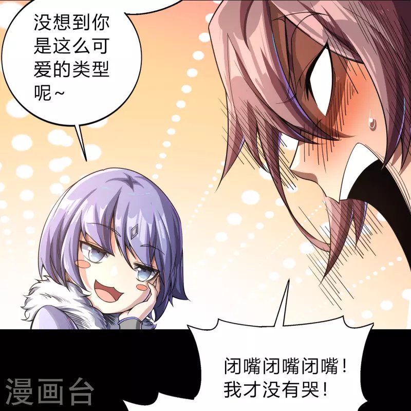 第186话 幻梦