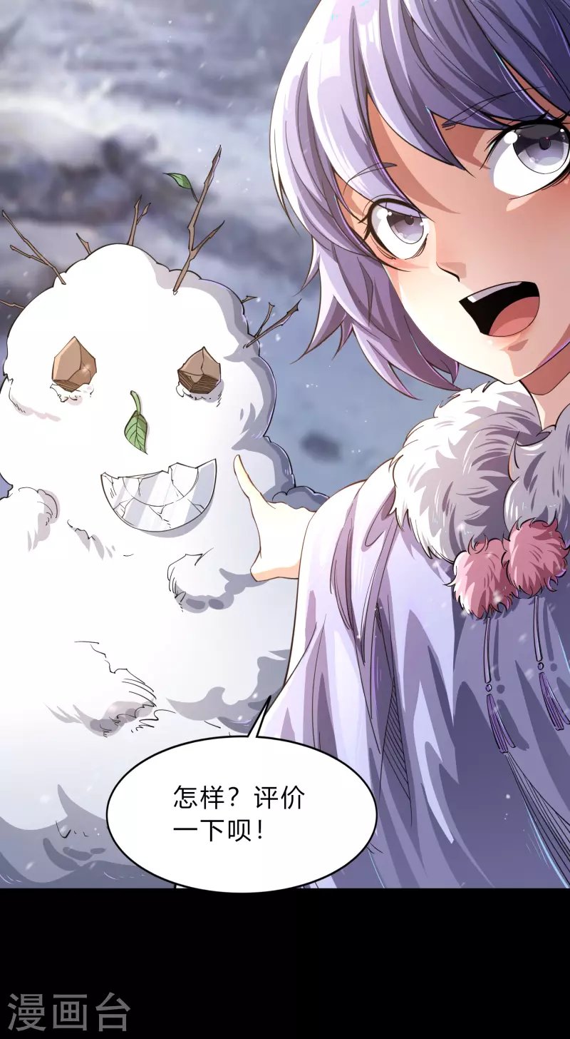 第186话 幻梦