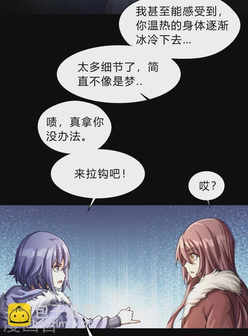 第186话 幻梦